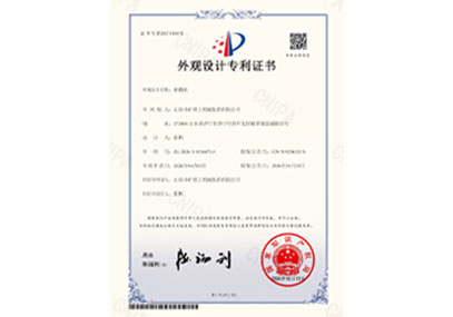 喜报！山东中矿重工机械集团有限公司再获国家专利授权，科技创新实力再上新台阶